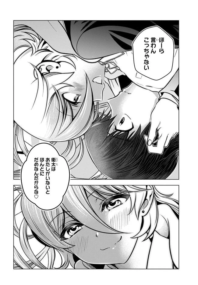 ページ 9 — 第2話