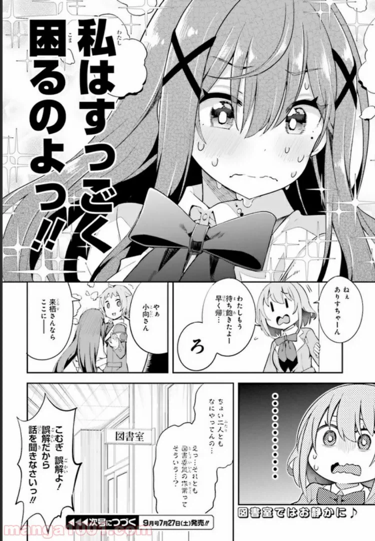 ページ 22 — 第2話