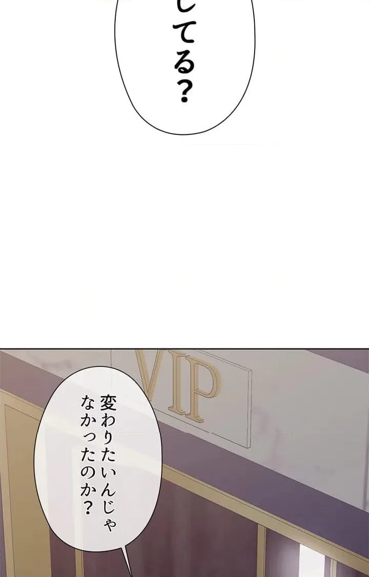 ページ 27 — 第1話