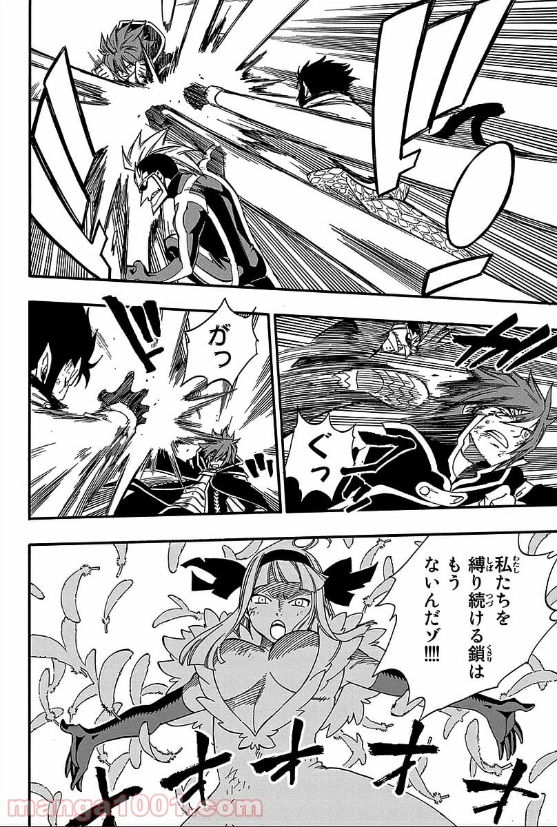 ページ 10 — 第367話