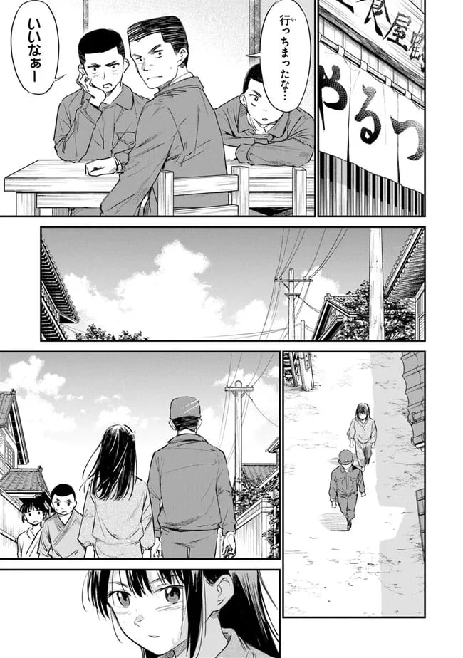 ページ 31 — 第2話