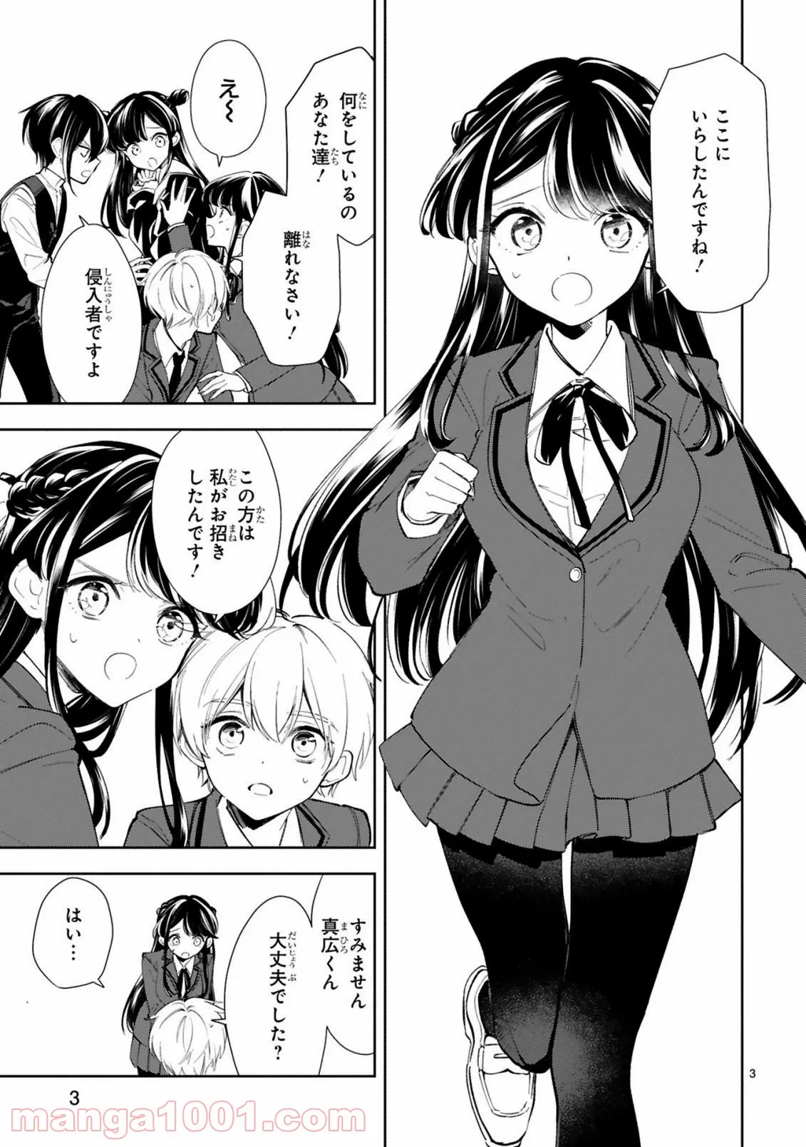 ページ 5 — 第9話