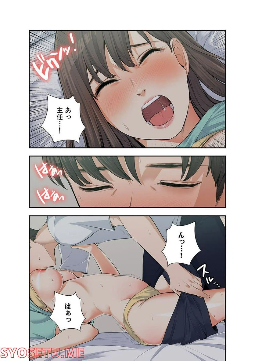 ページ 15 — 第1.4話