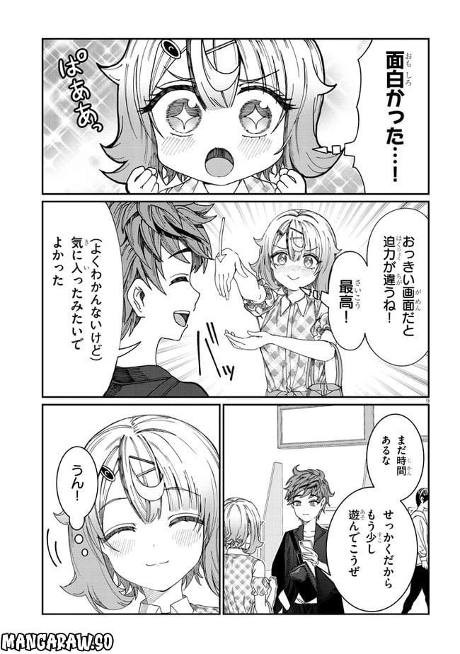 ページ 9 — 第15話
