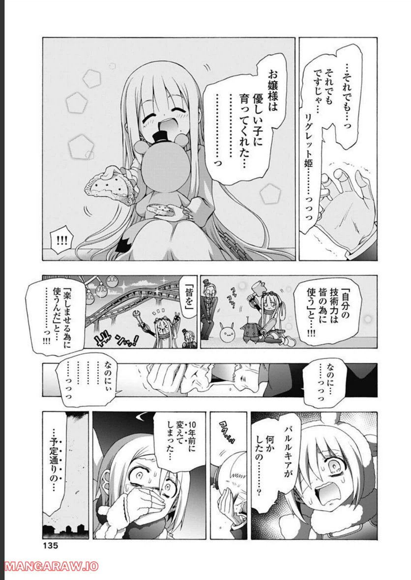 ページ 21 — 第50話