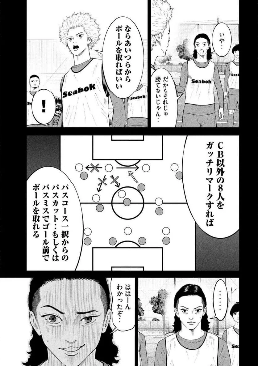 ページ 13 — 第5話