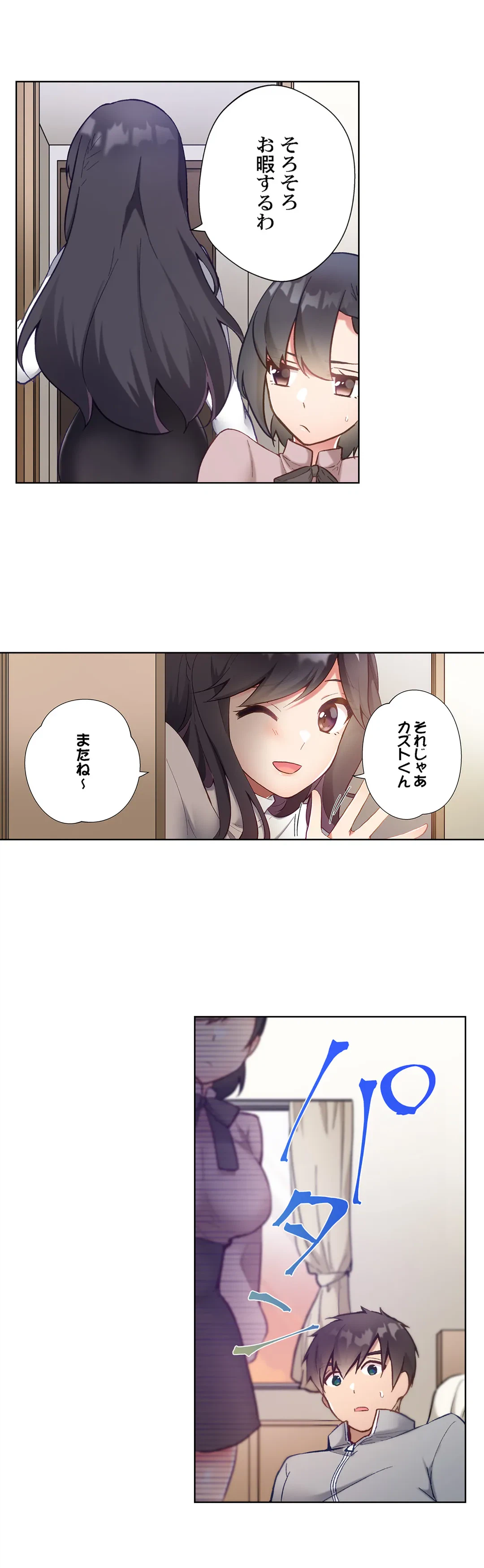 ページ 6 — 第23話