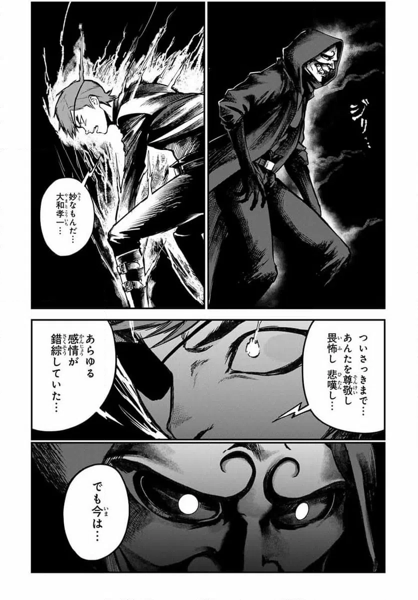 ページ 7 — 第28話
