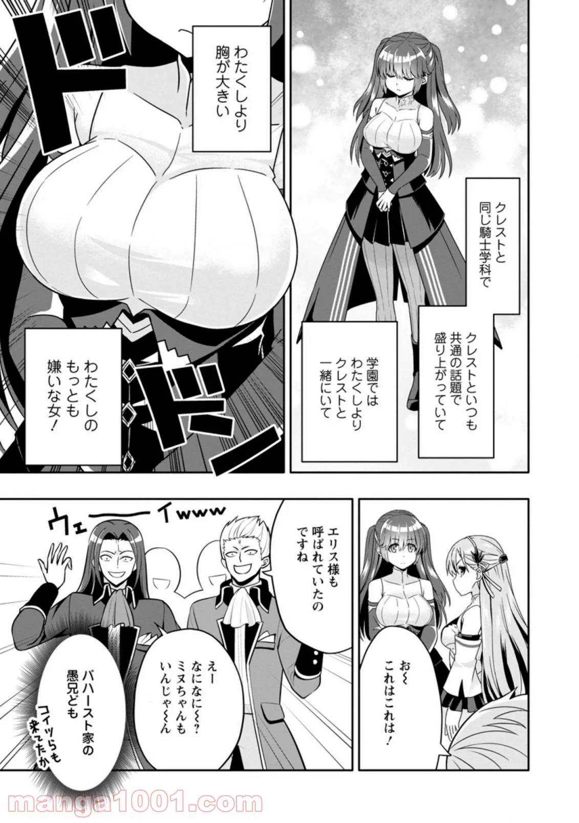 ページ 3 — 第4.1話