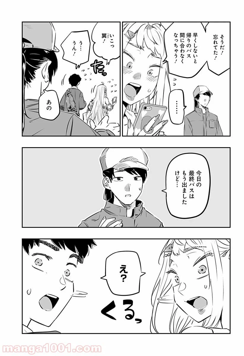 ページ 16 — 第31話