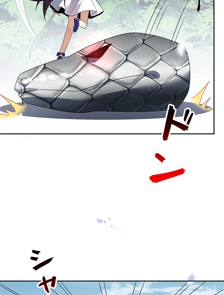ページ 21 — 第61話
