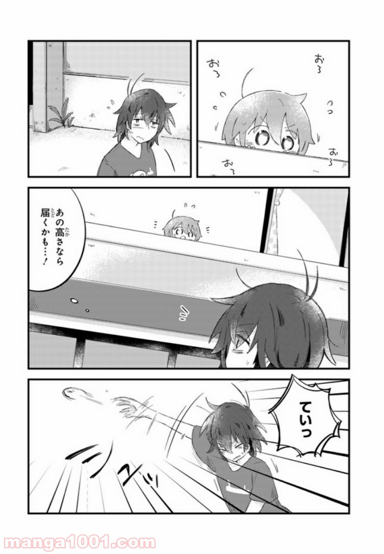 ページ 6 — 第6話