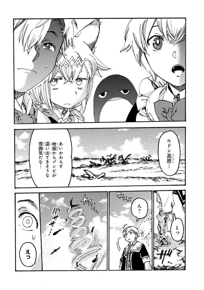 ページ 4 — 第18話