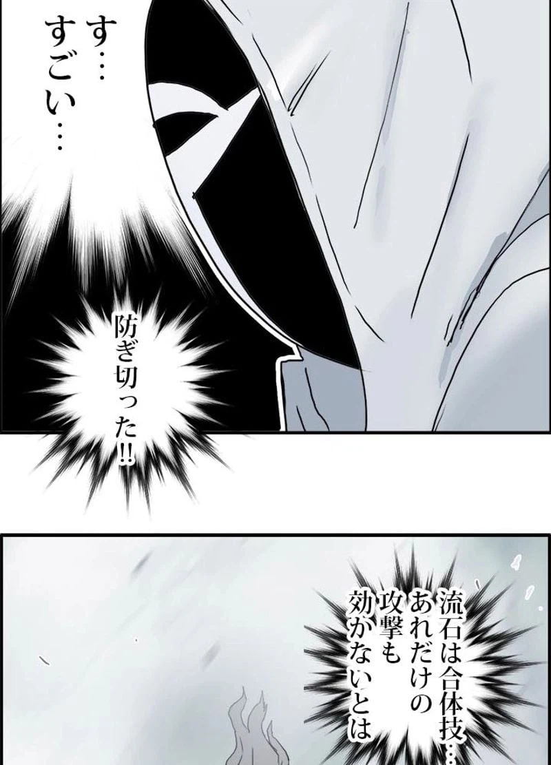 ページ 30 — 第162話