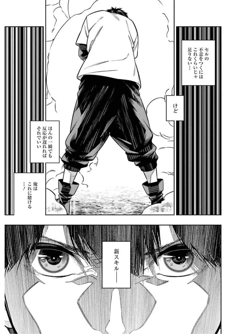 ページ 19 — 第11話
