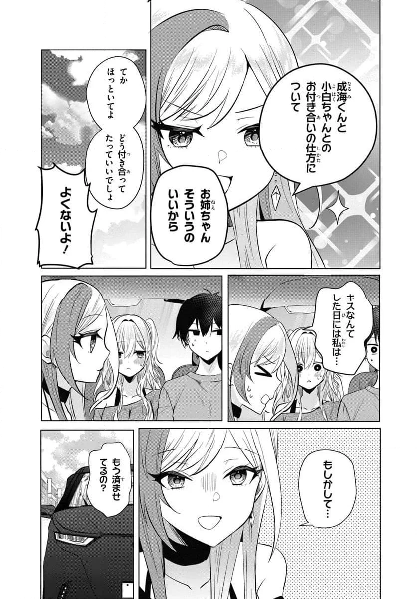 ページ 11 — 第12.1話