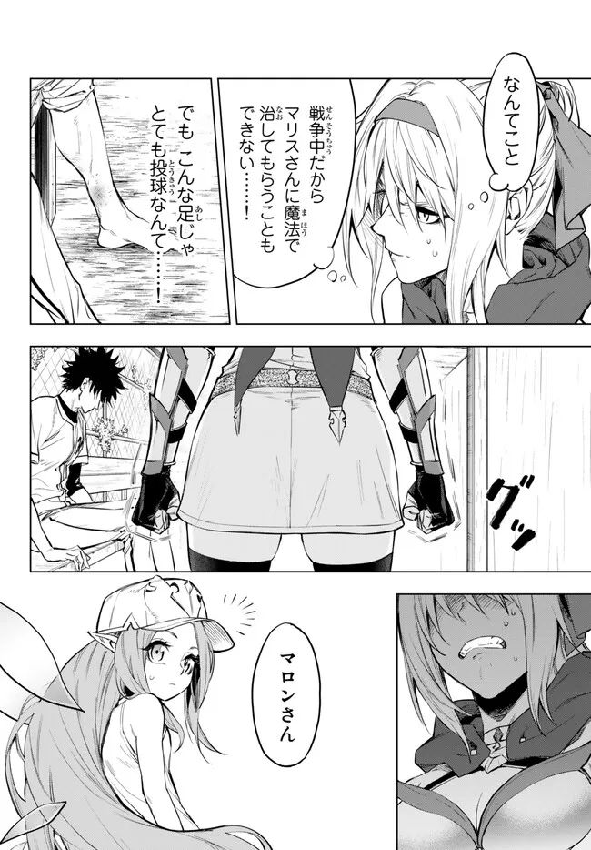 ページ 6 — 第34.2話