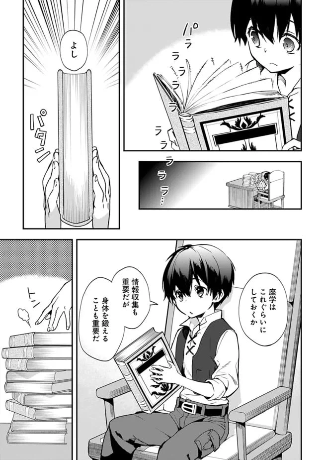 ページ 11 — 第3.1話
