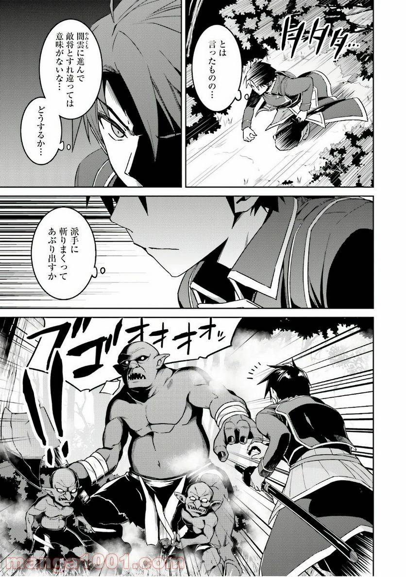 ページ 41 — 第24話