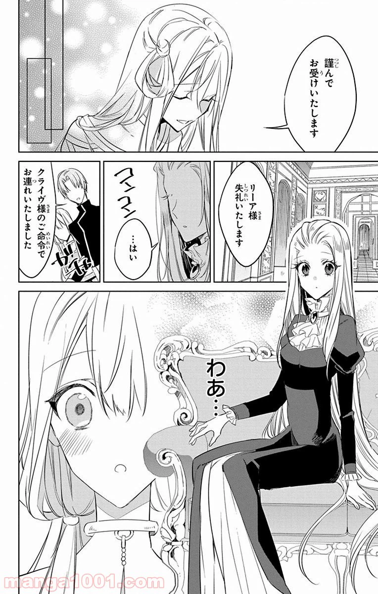 ページ 12 — 第33話