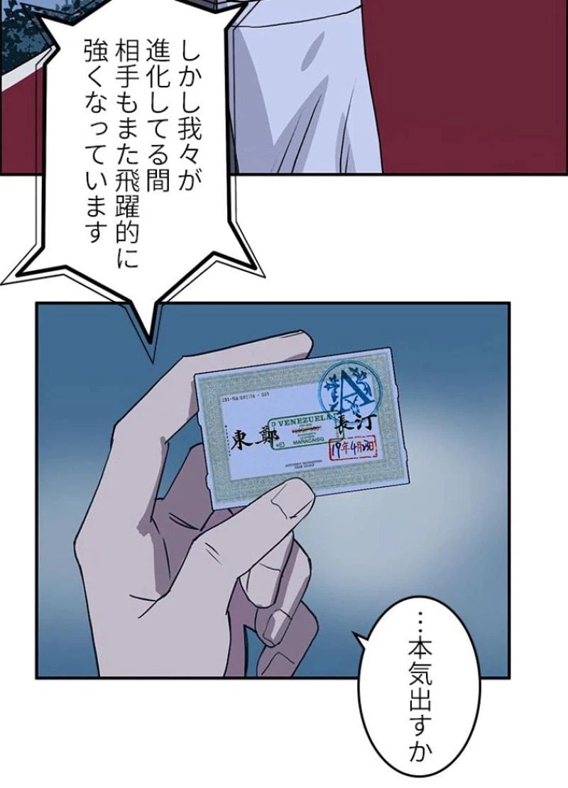 ページ 12 — 第115話