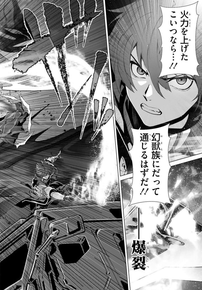 ページ 24 — 第58.2話