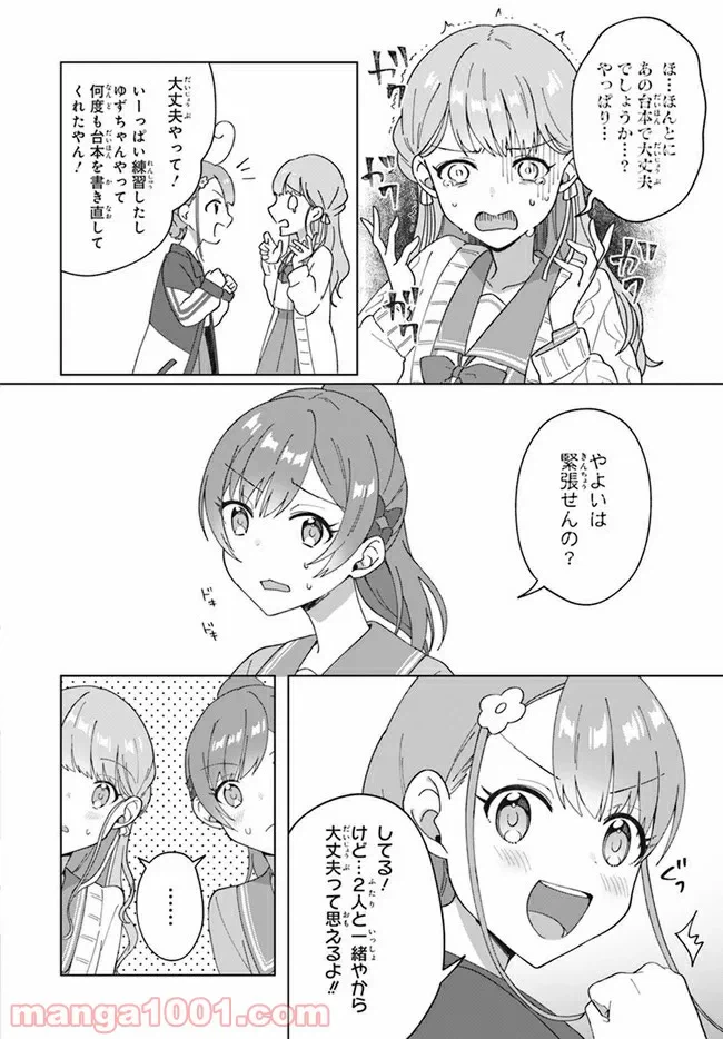 ページ 11 — 第3.2話