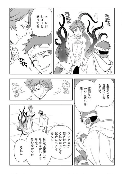 ページ 6 — 第75話