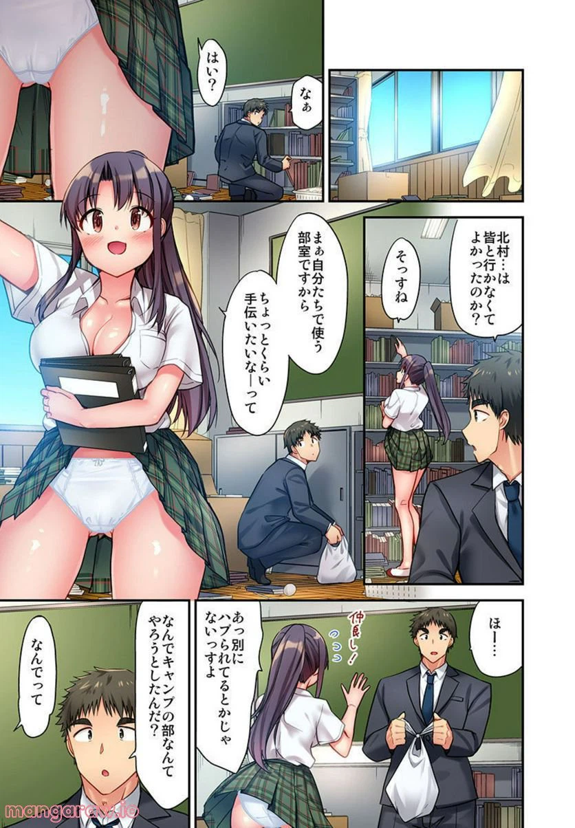 ページ 9 — 第3話
