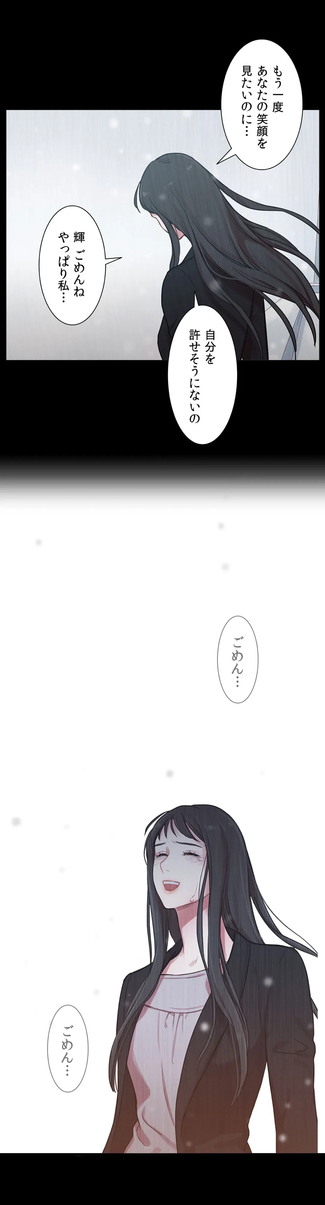 ページ 43 — 第39話