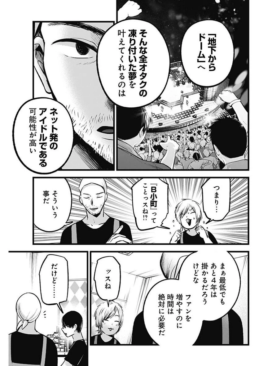 ページ 7 — 第82話