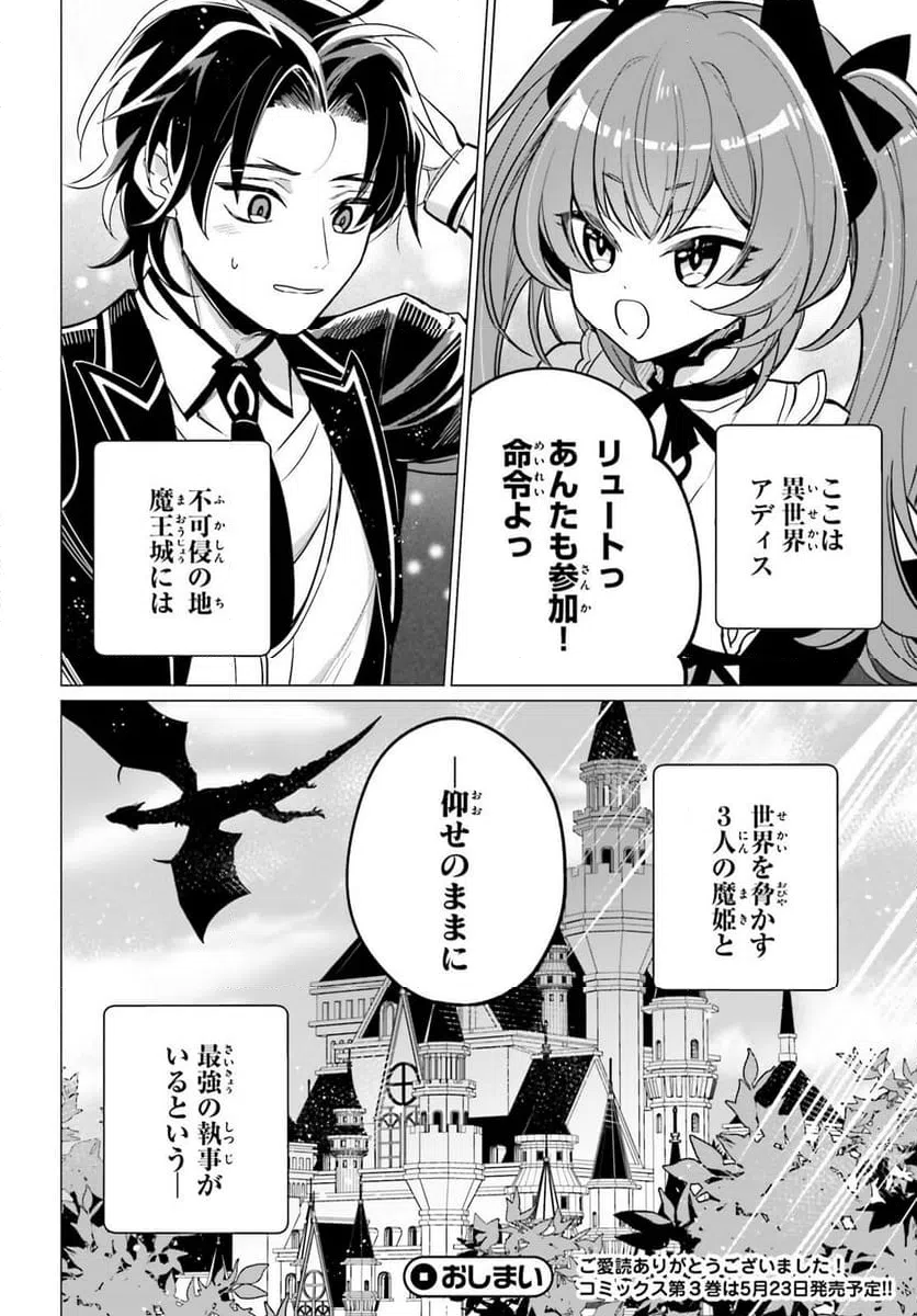 ページ 16 — 第16話