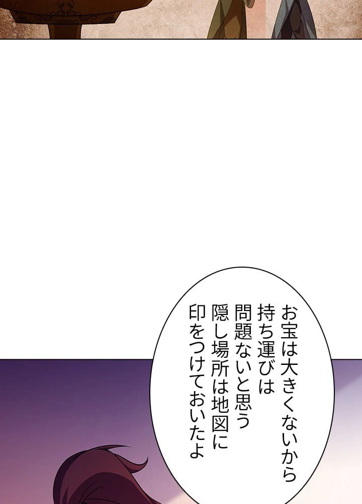 ページ 6 — 第69話