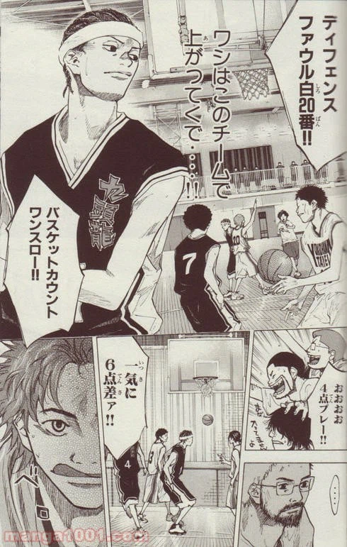 ページ 35 — 第121話