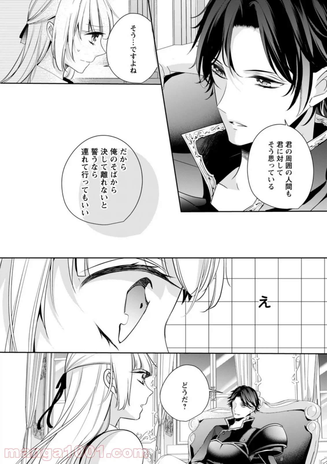 ページ 4 — 第15.3話