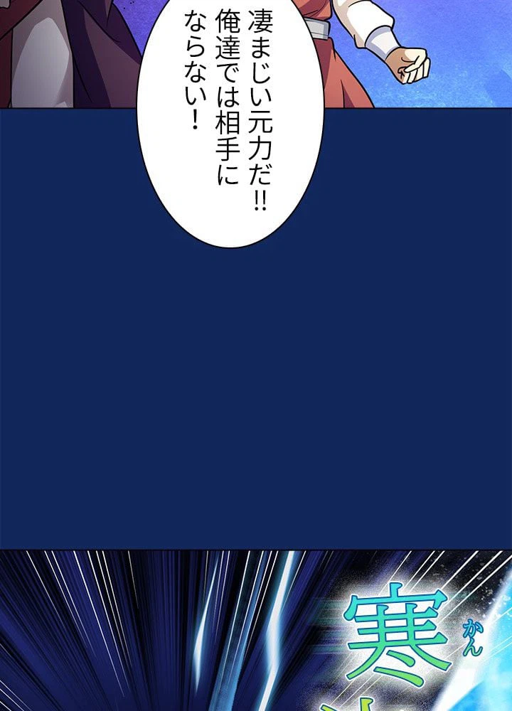 ページ 9 — 第77話