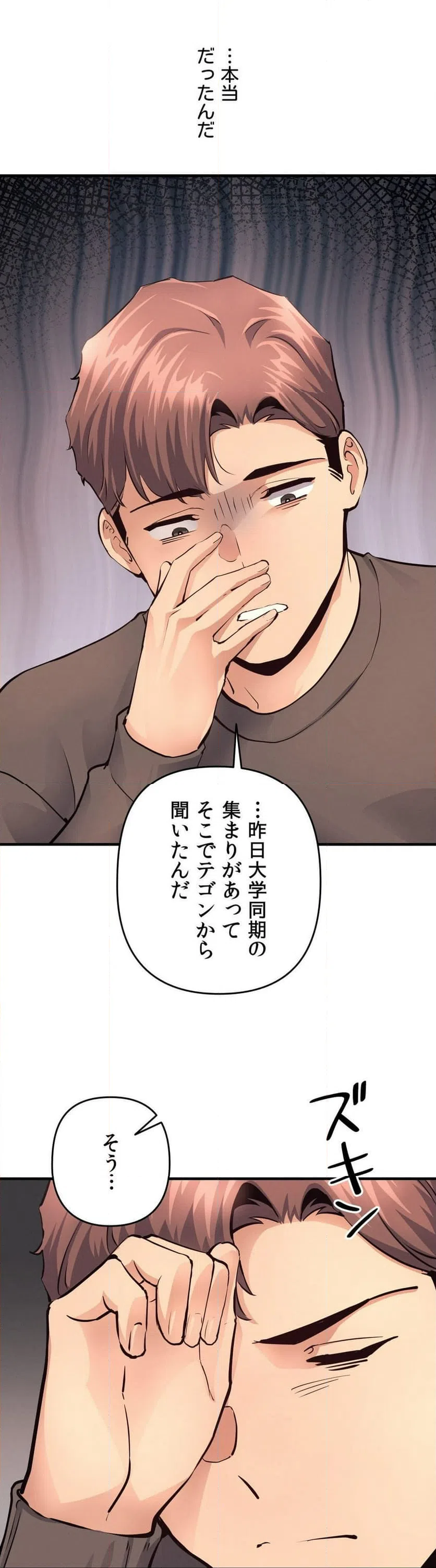 ページ 22 — 第17話