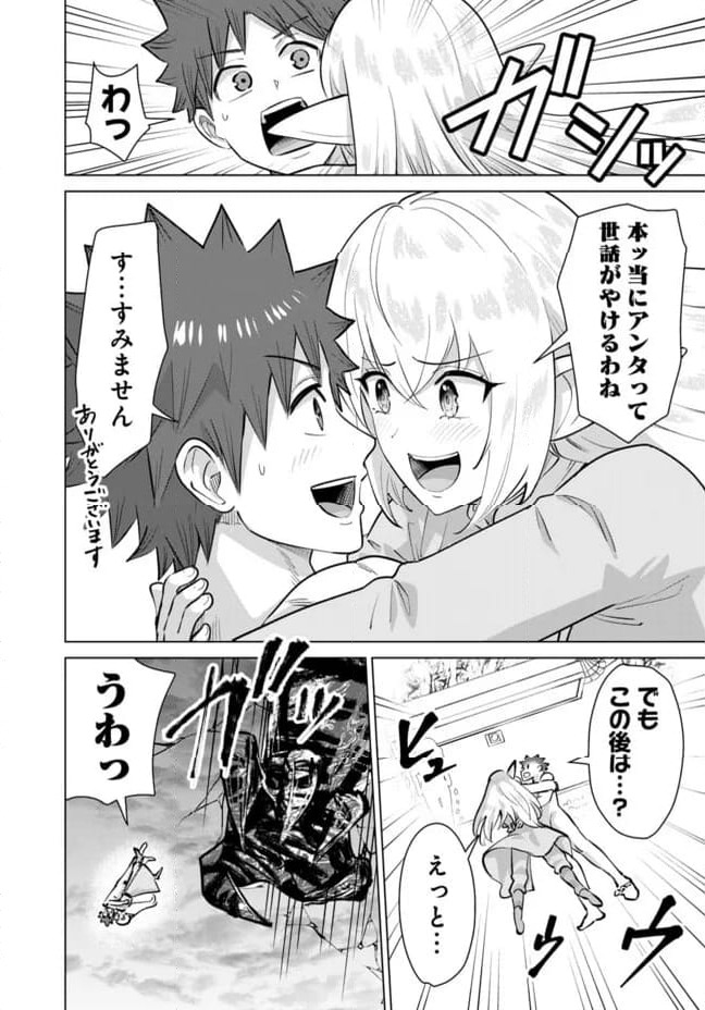 ページ 13 — 第108話