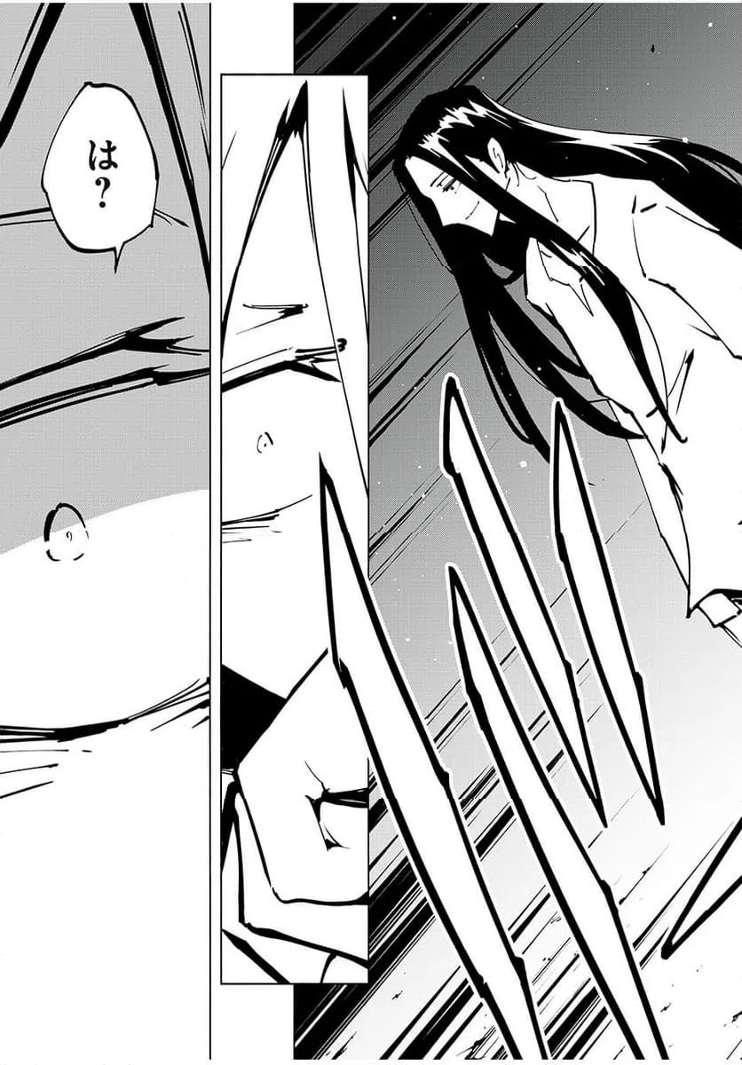 ページ 7 — 第54話