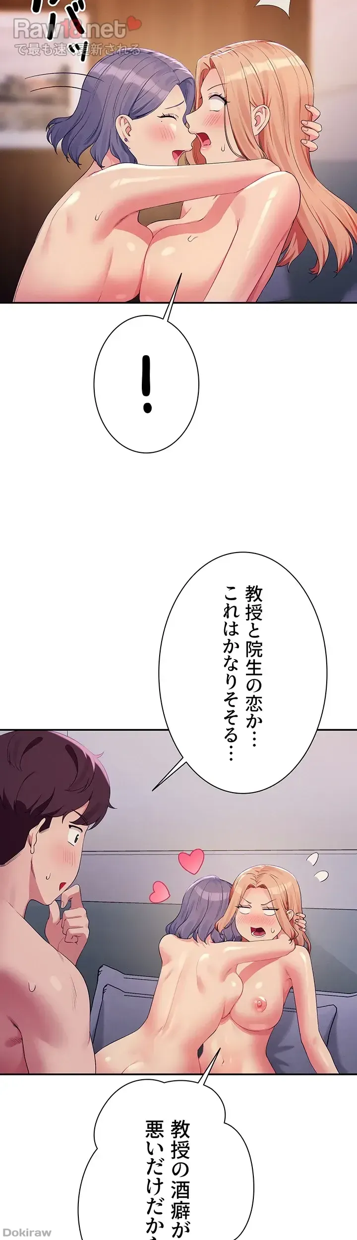 ページ 28 — 第113話