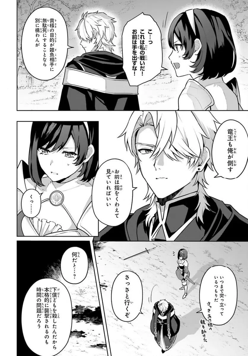ページ 16 — 第3話