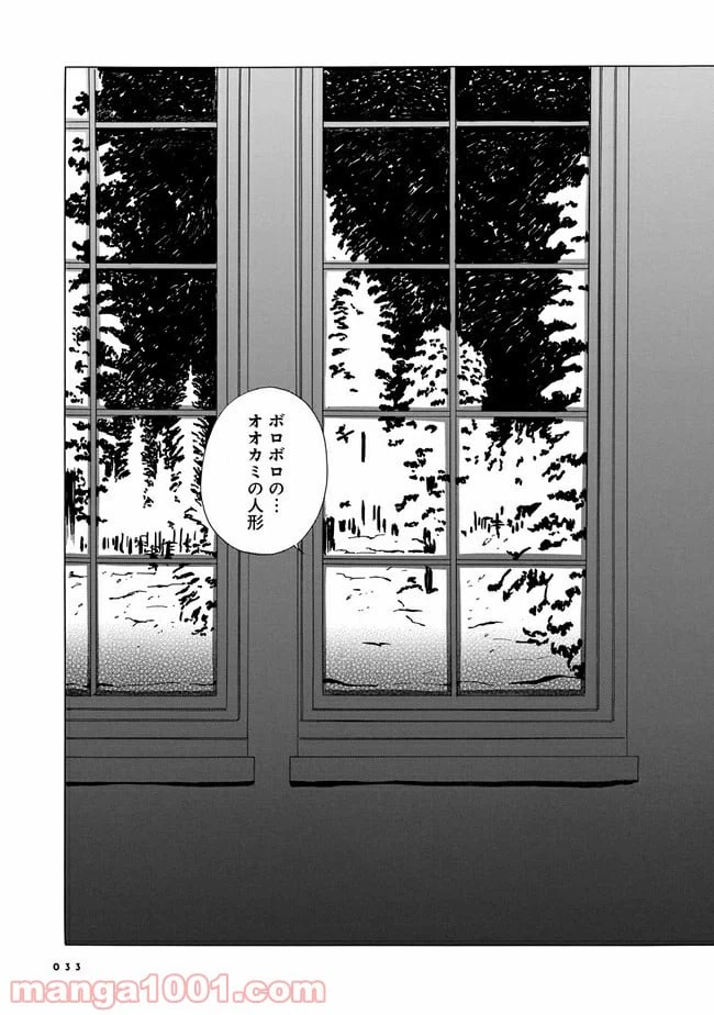 ページ 29 — 第1話