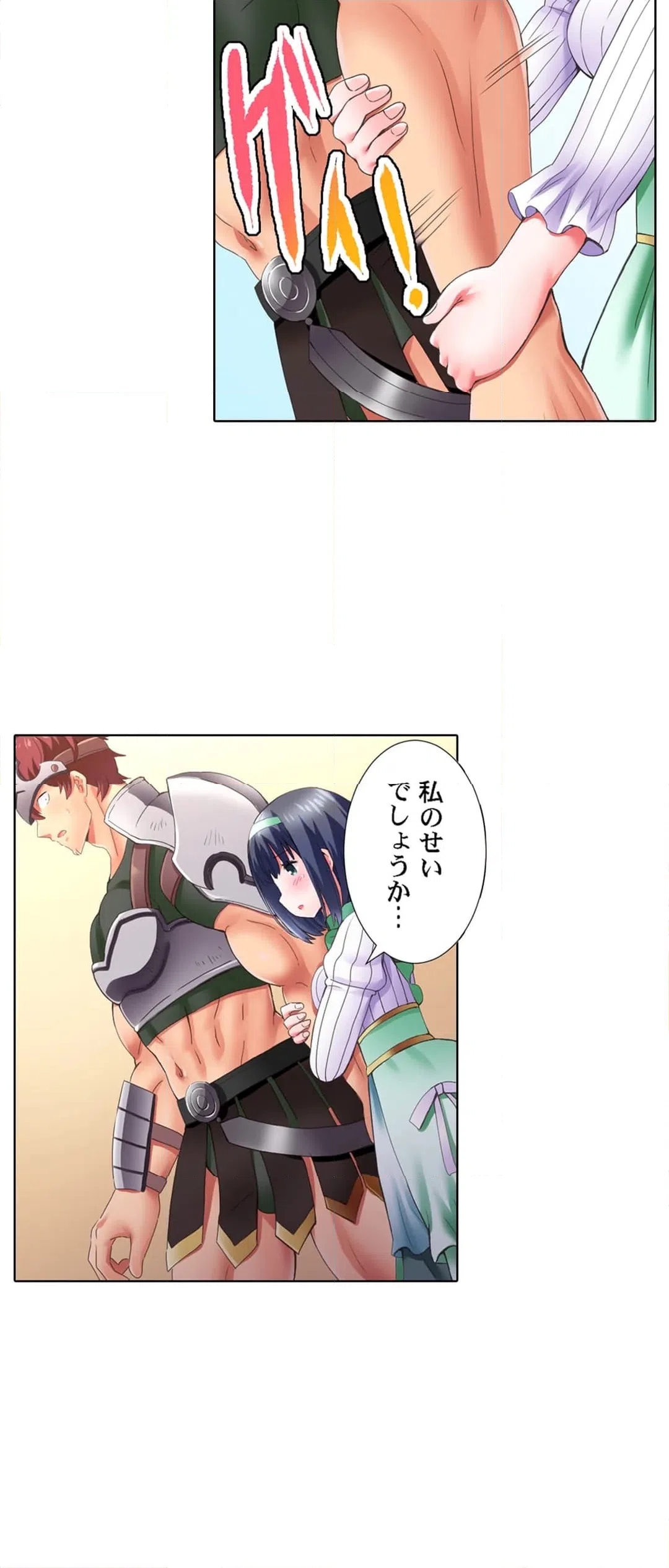 ページ 22 — 第4話