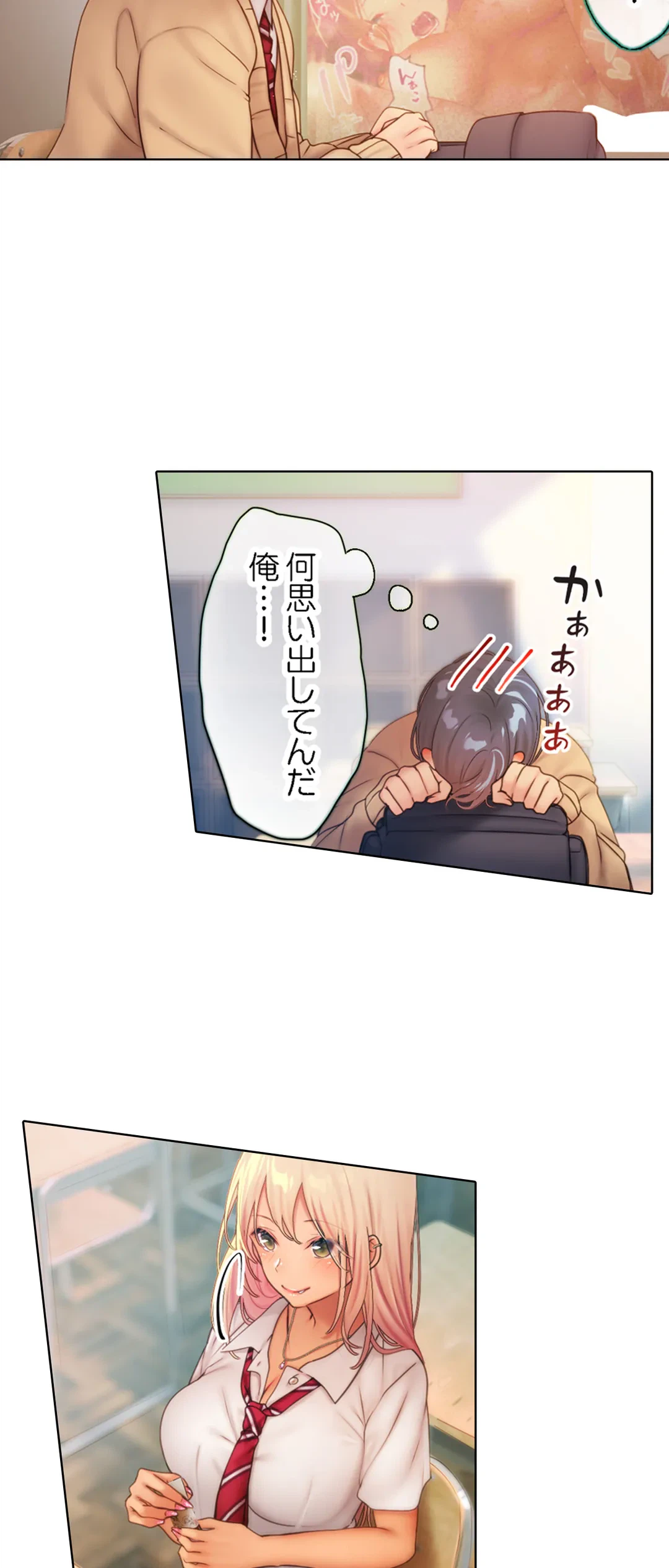 ページ 5 — 第19話