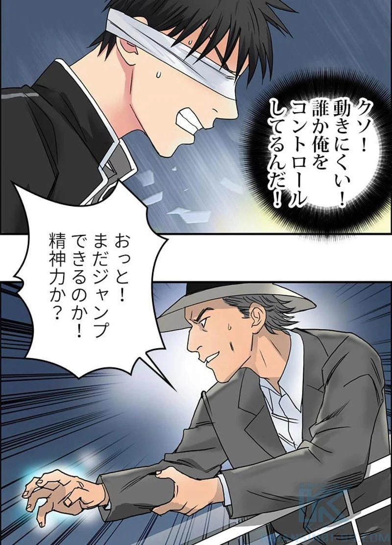 ページ 4 — 第74話