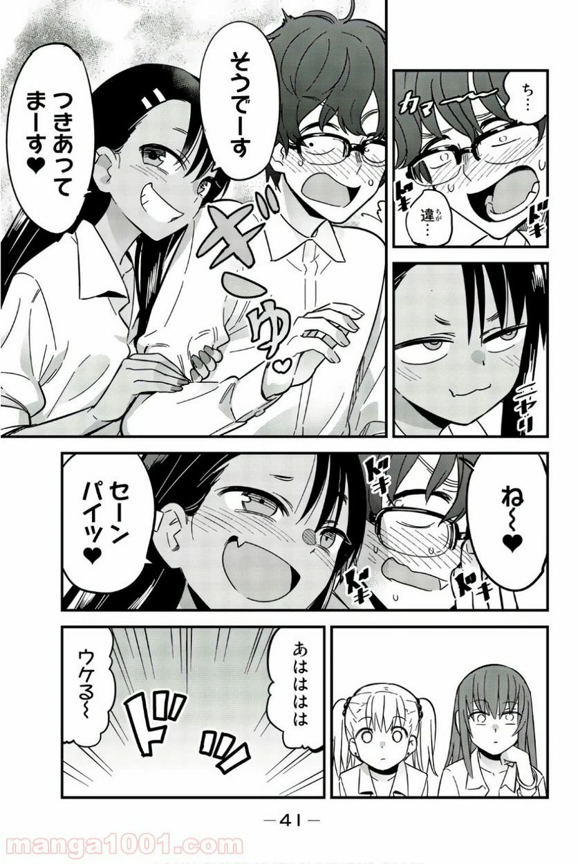 ページ 5 — 第11話