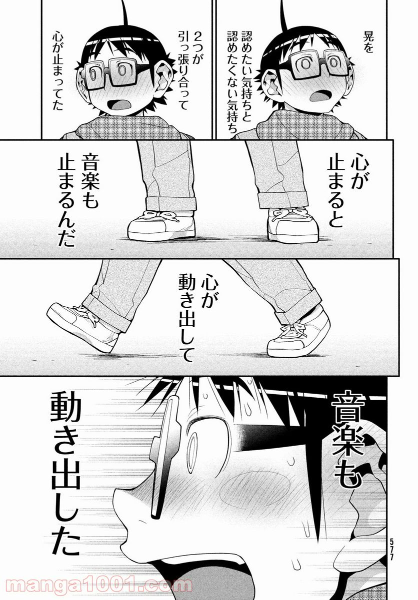ページ 13 — 第47話
