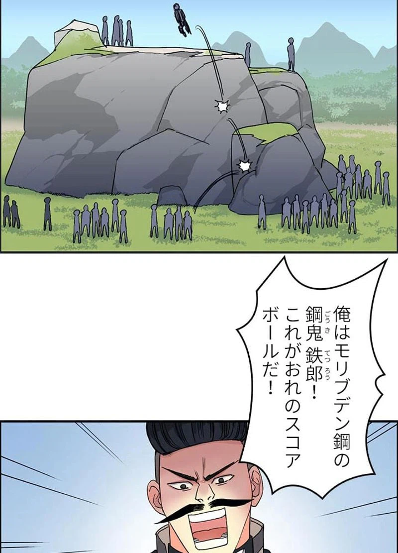 ページ 11 — 第64話