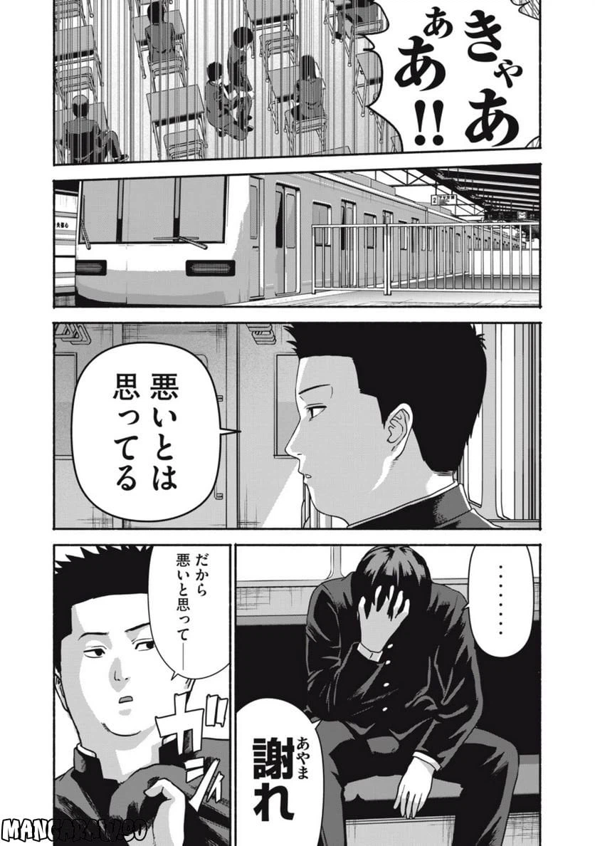ページ 11 — 第1.1話