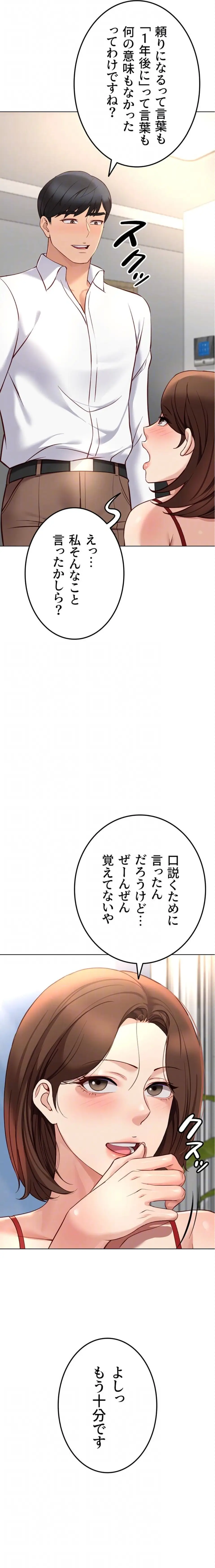 ページ 6 — 第74話